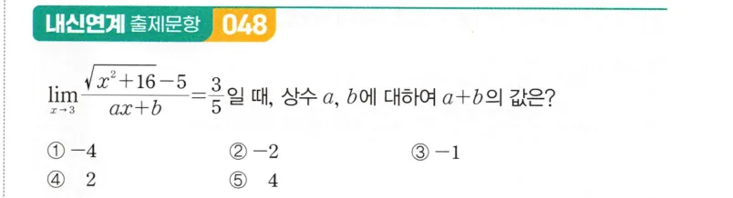 내신연계 문제