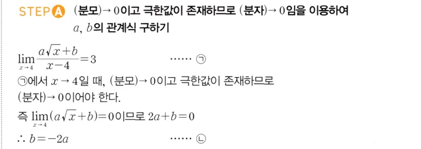 STEP A 풀이