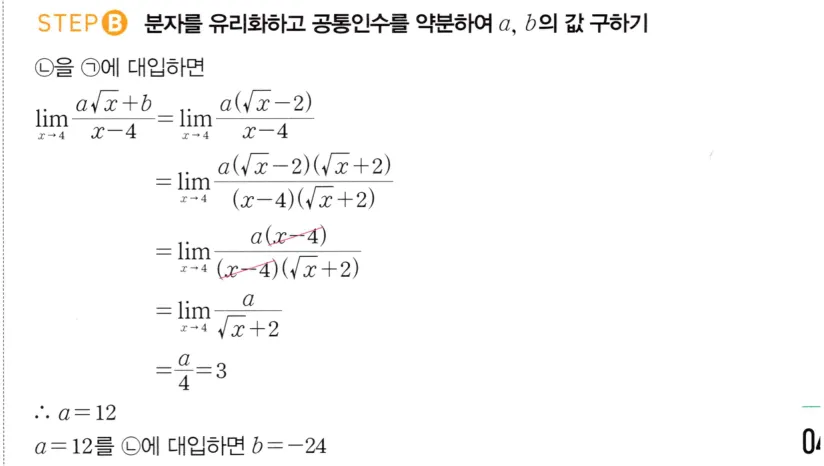 STEP B 풀이