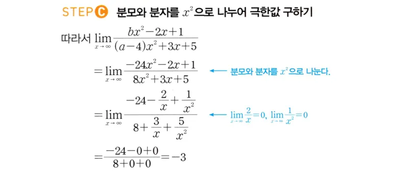 STEP C 풀이