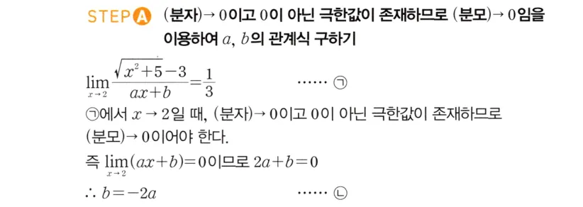 STEP A 풀이