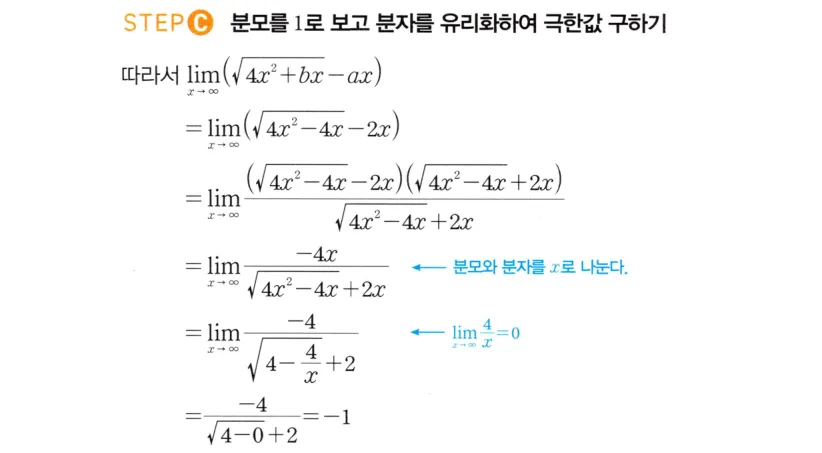 STEP C 풀이