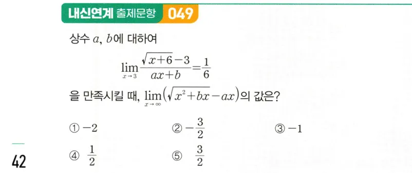 내신연계 문제