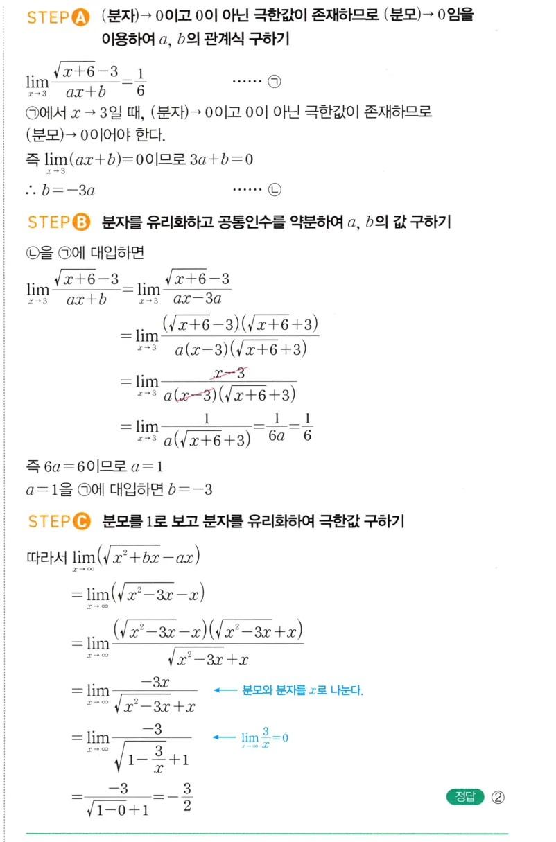 내신연계 해설