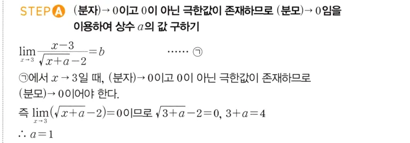 STEP A 풀이