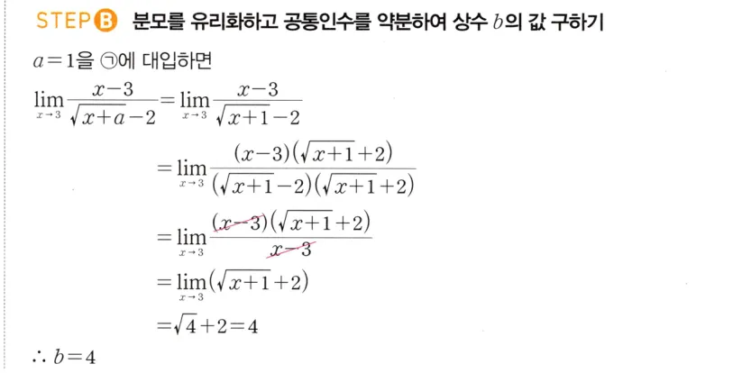 STEP B 풀이