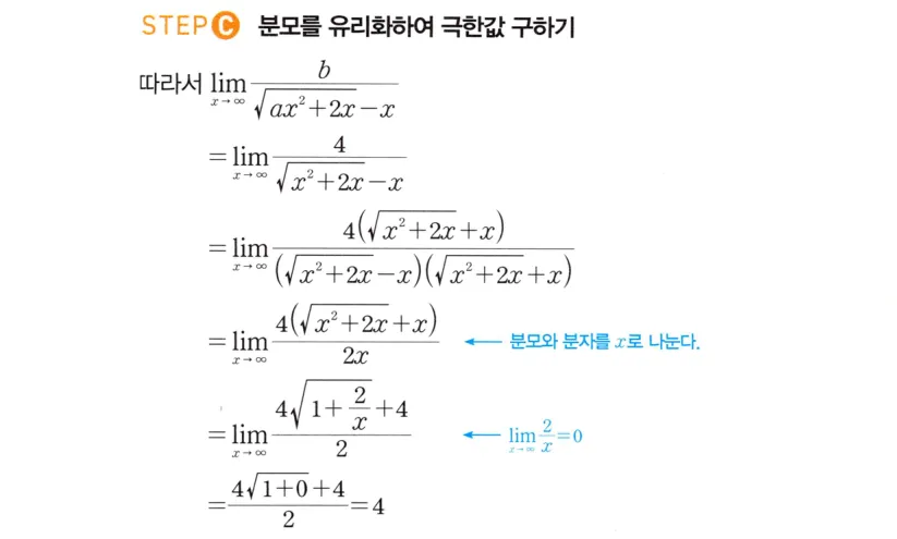 STEP C 풀이
