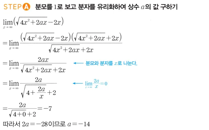 STEP A 풀이