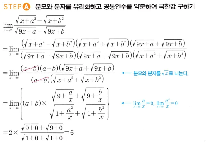 STEP A 풀이