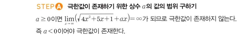 STEP A 풀이