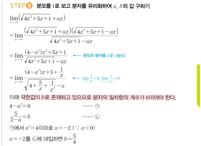 STEP B 풀이