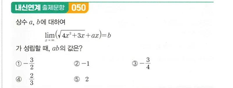 내신연계 문제