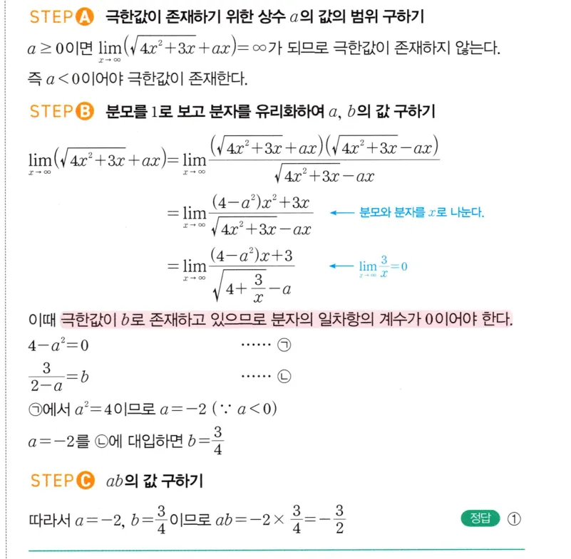 내신연계 해설