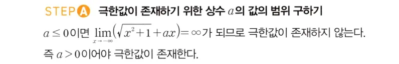 STEP A 풀이
