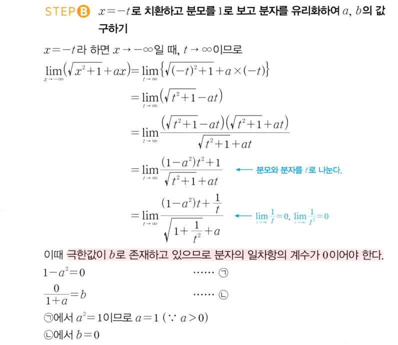 STEP B 풀이