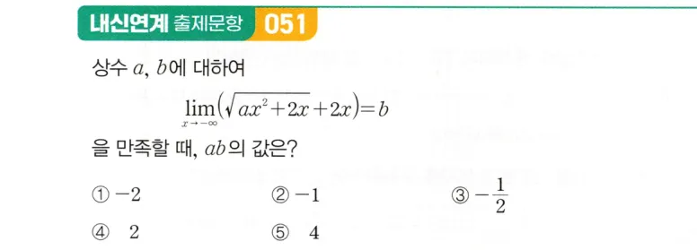 내신연계 문제