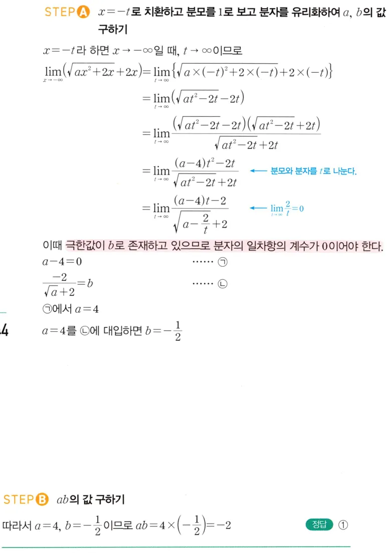내신연계 해설