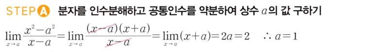 STEP A 풀이