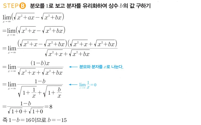 STEP B 풀이
