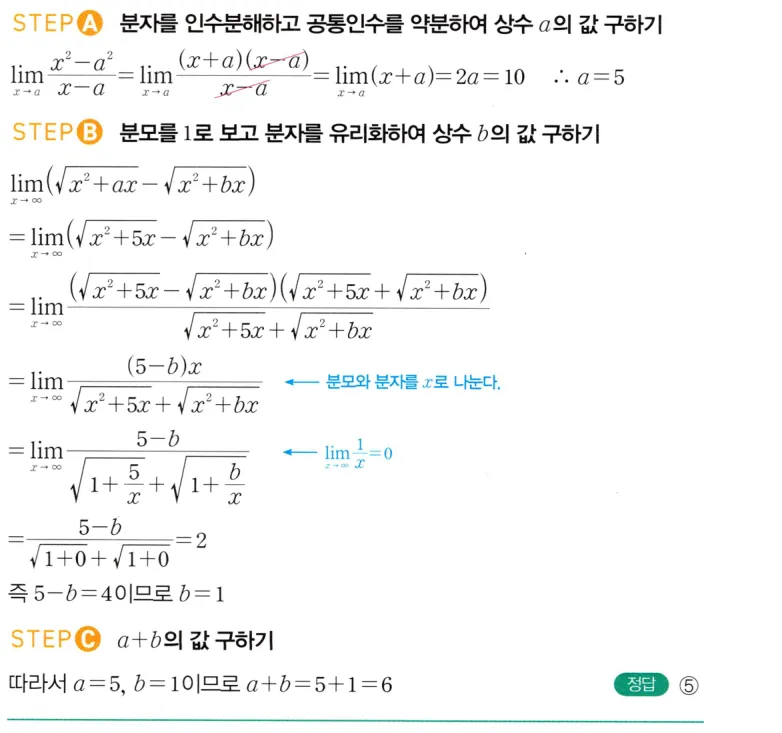 내신연계 해설