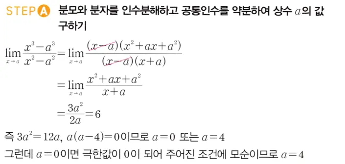 STEP A 풀이