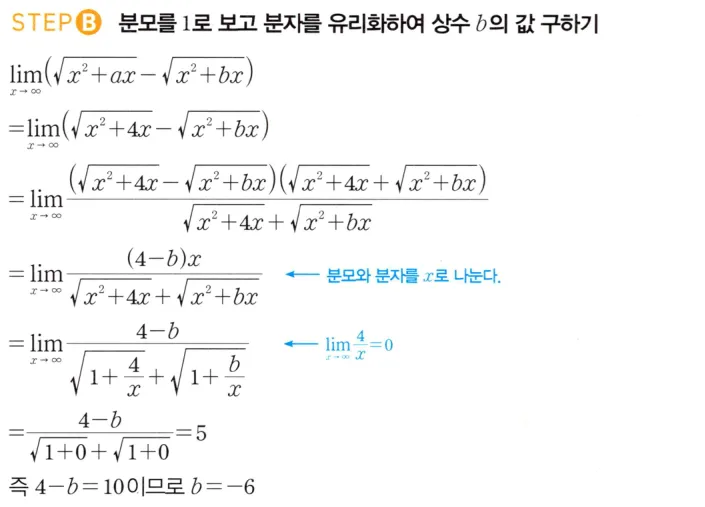 STEP B 풀이