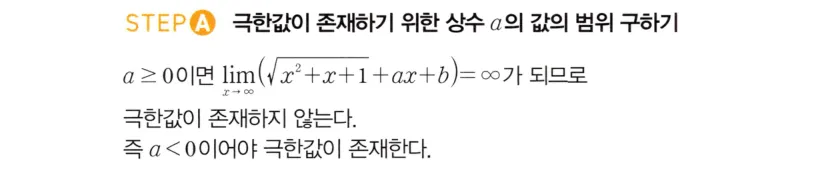 STEP A 풀이