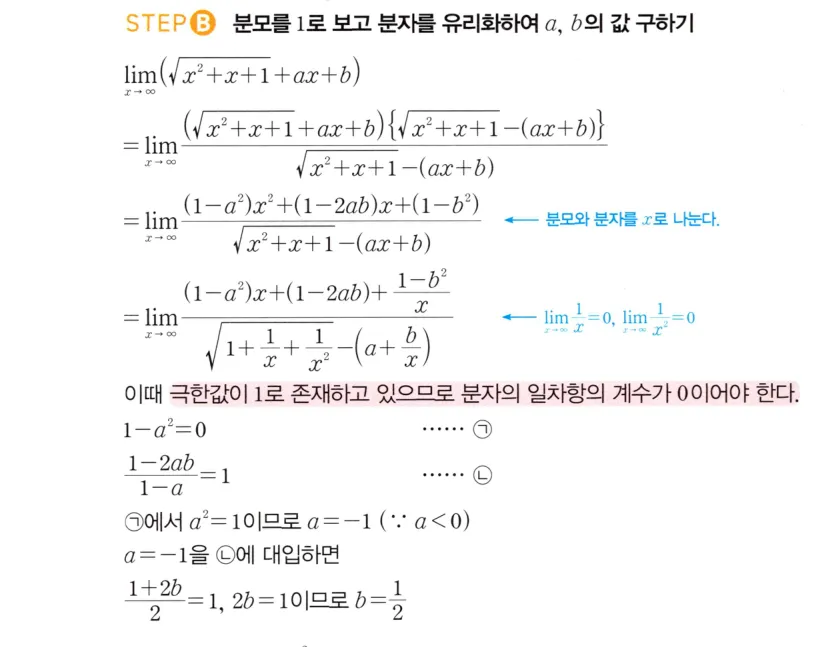 STEP B 풀이