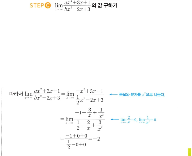 STEP C 풀이
