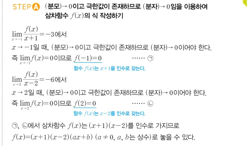 STEP A 풀이