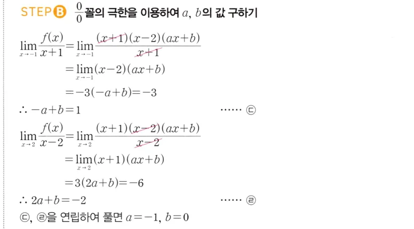 STEP B 풀이