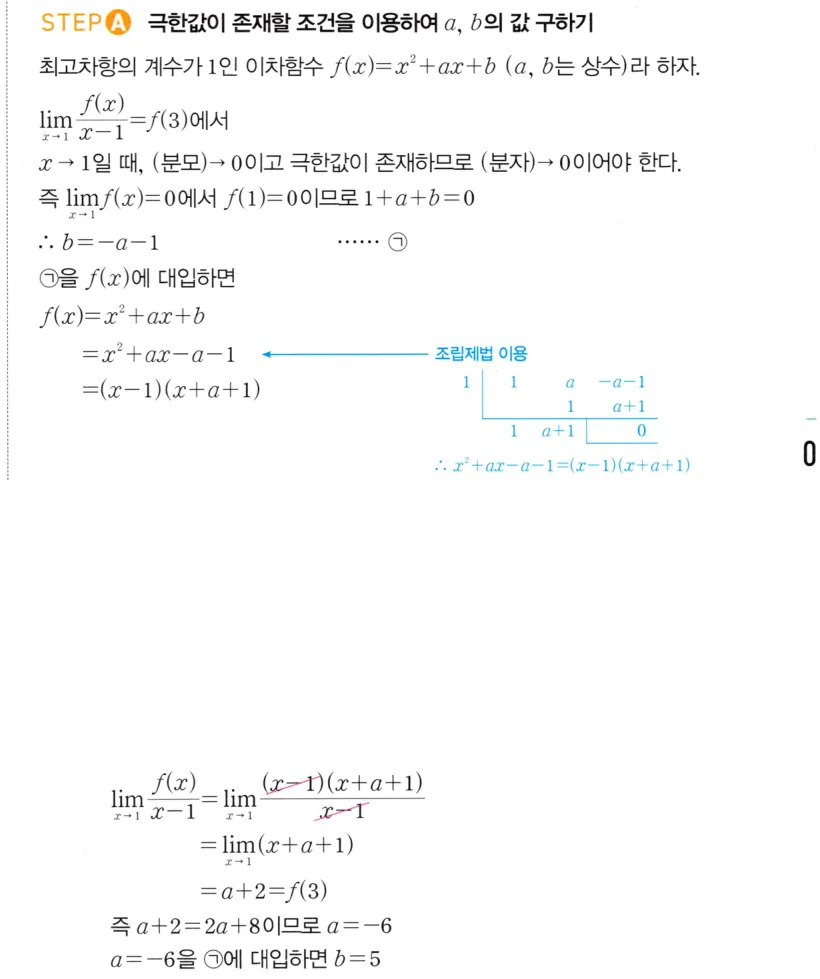 STEP A 풀이