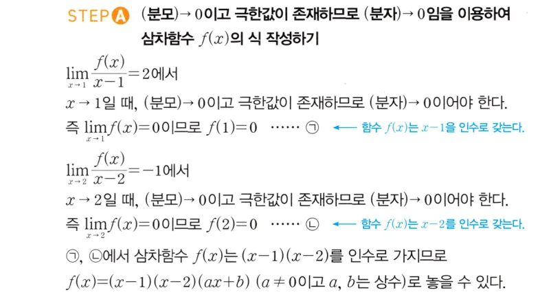 STEP A 풀이