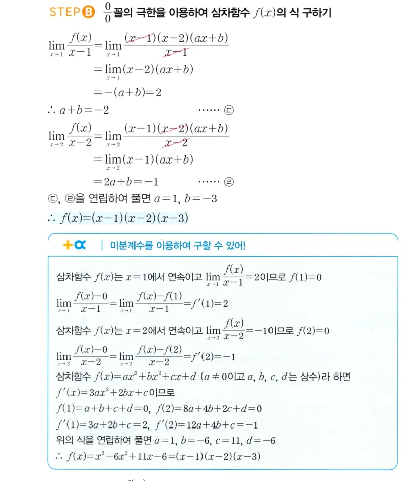 STEP B 풀이