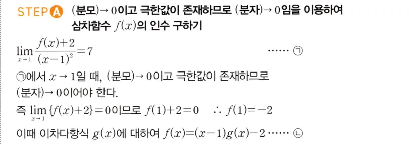 STEP A 풀이