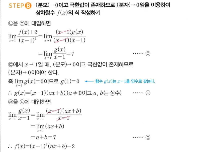 STEP B 풀이