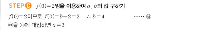 STEP C 풀이
