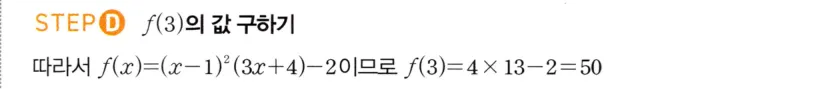 STEP D 풀이