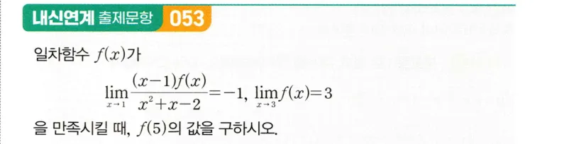 내신연계 문제