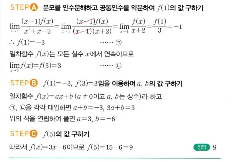 내신연계 해설
