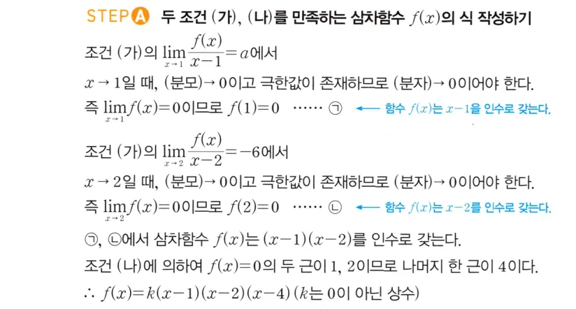 STEP A 풀이