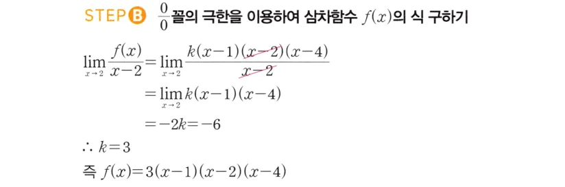 STEP B 풀이