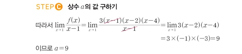 STEP C 풀이