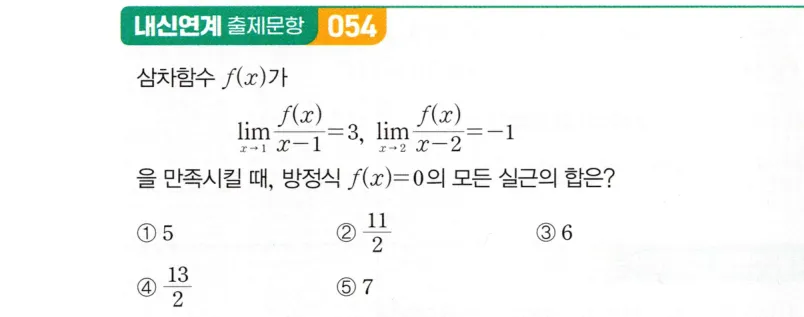 내신연계 문제
