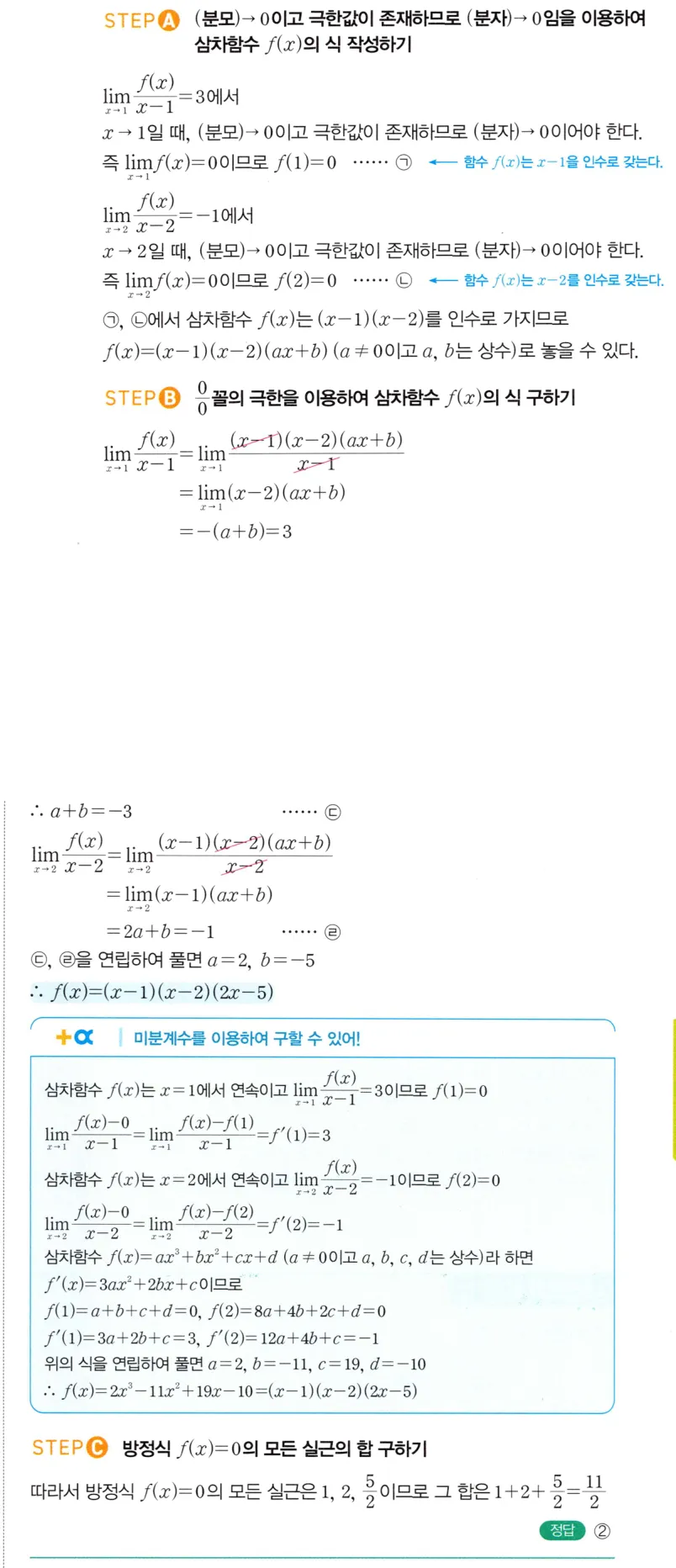 내신연계 해설