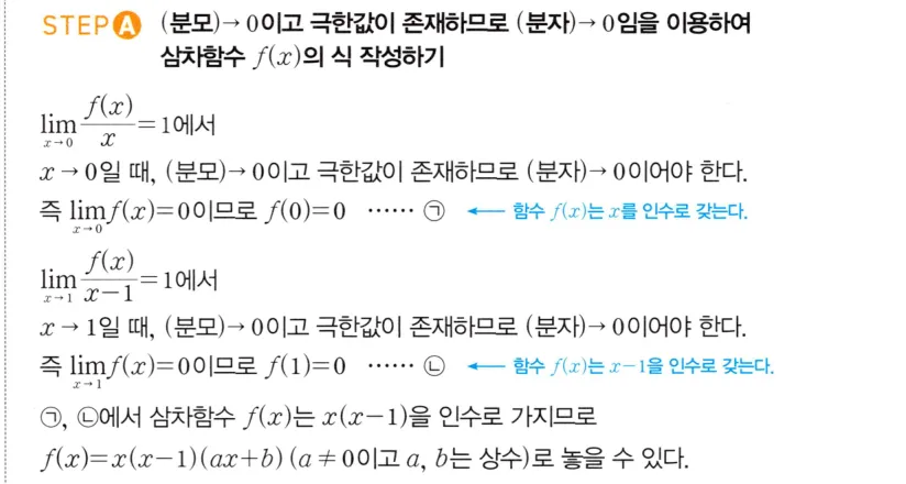 STEP A 풀이