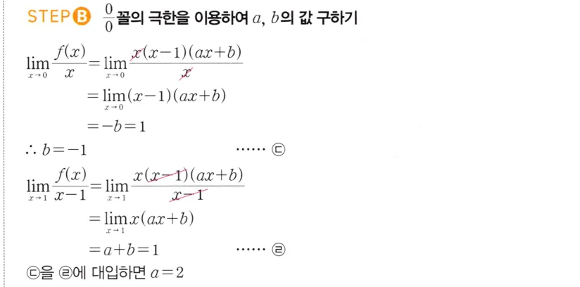 STEP B 풀이