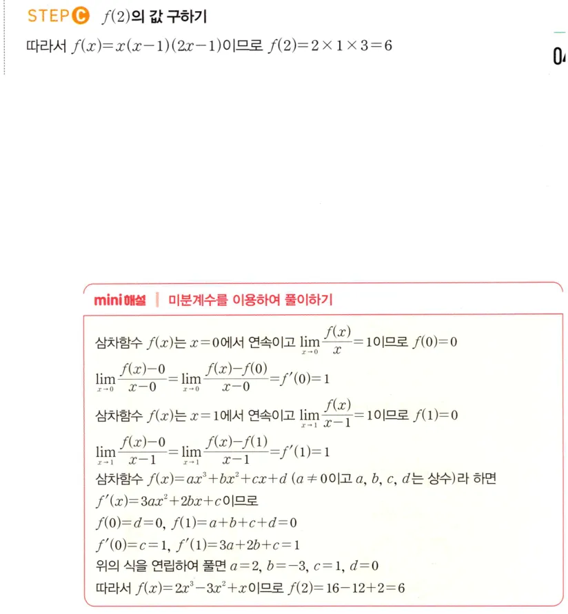 STEP C 풀이