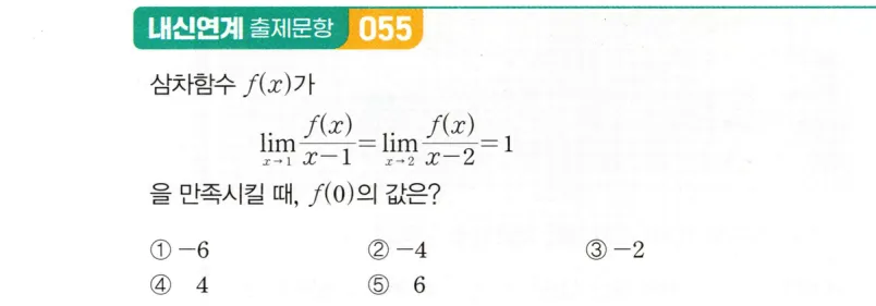 내신연계 문제