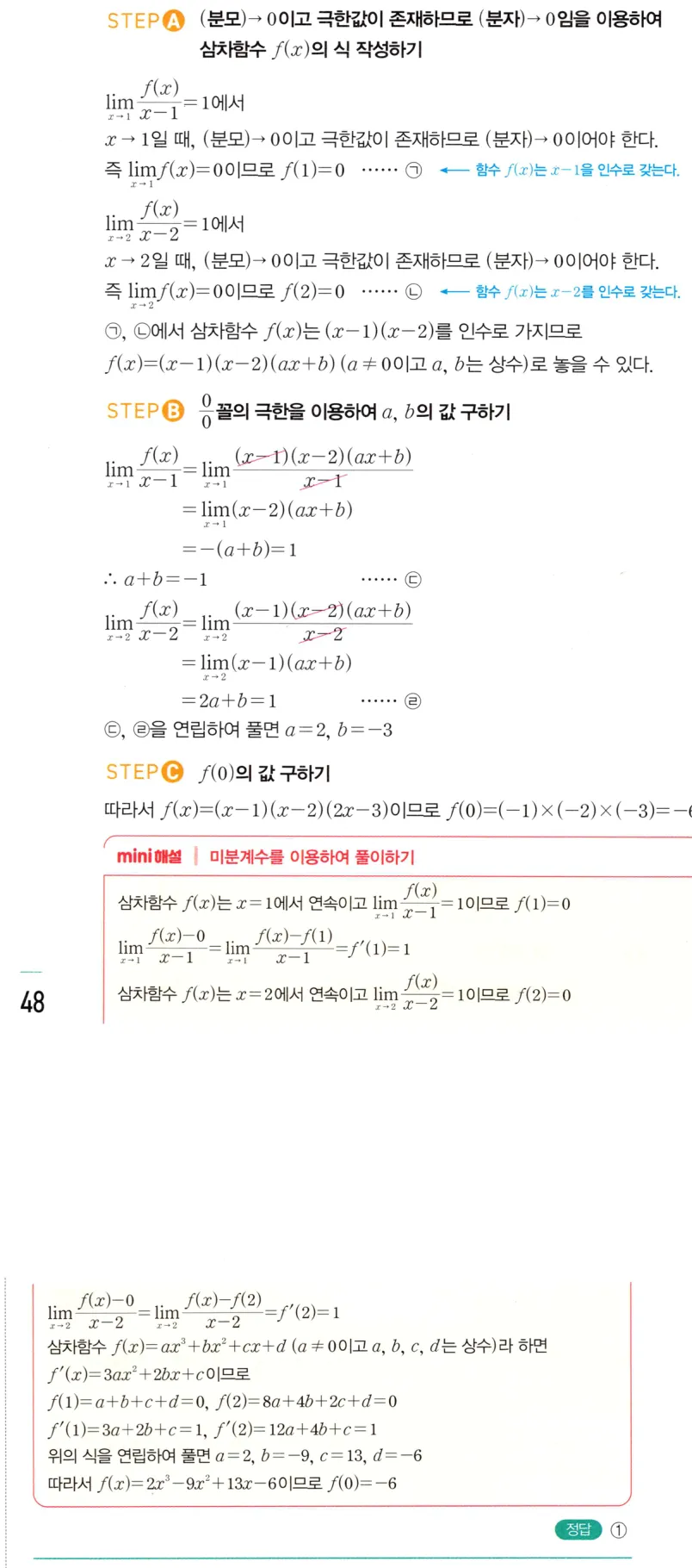 내신연계 해설